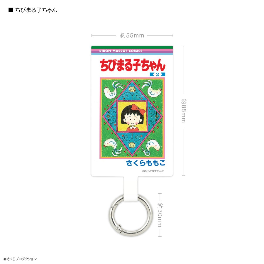 りぼん 70周年 マルチリングプラス Lサイズ
