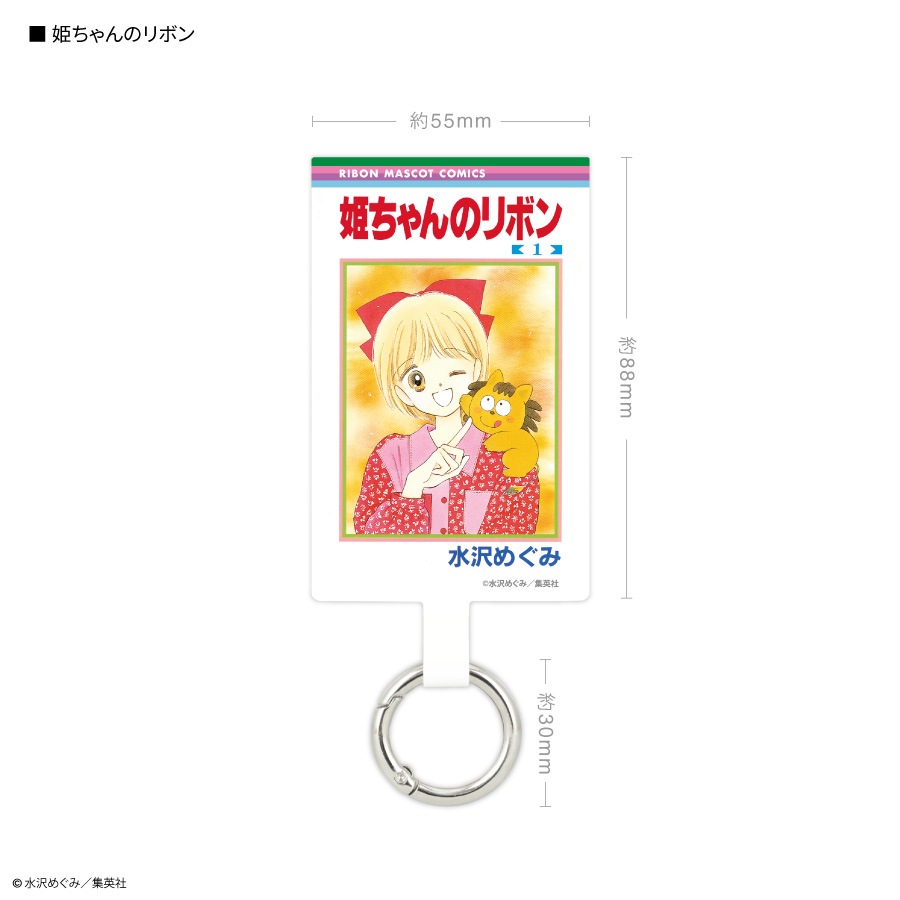 りぼん 70周年 マルチリングプラス Lサイズ