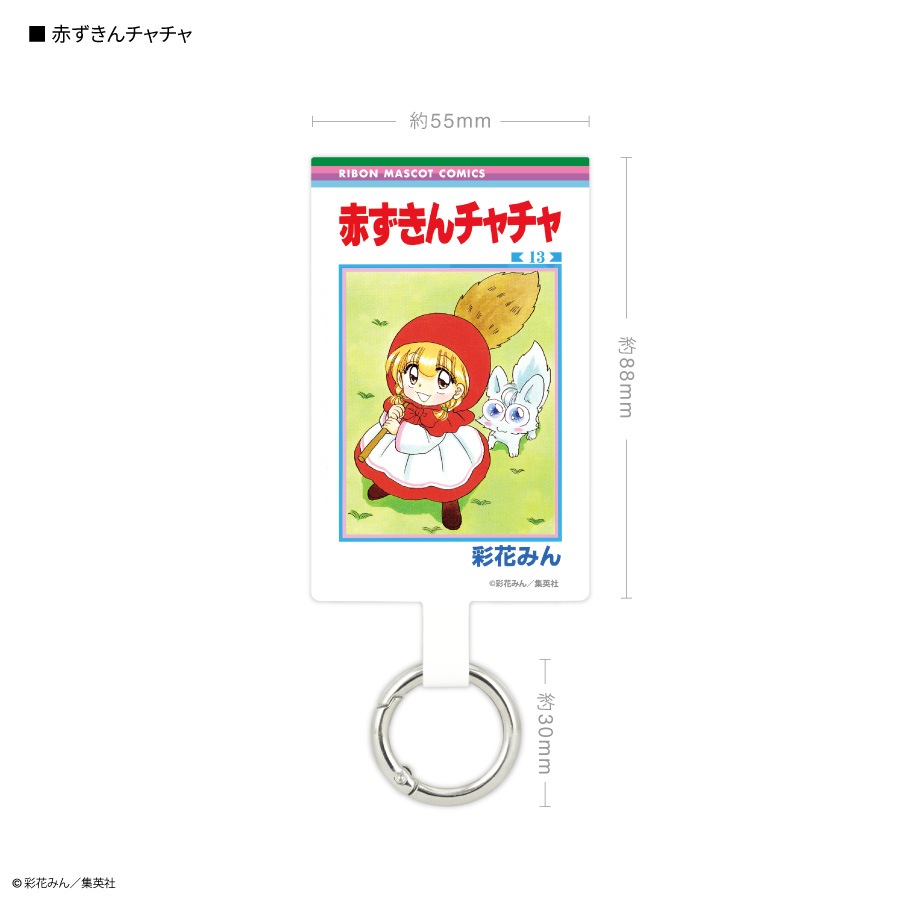 りぼん 70周年 マルチリングプラス Lサイズ