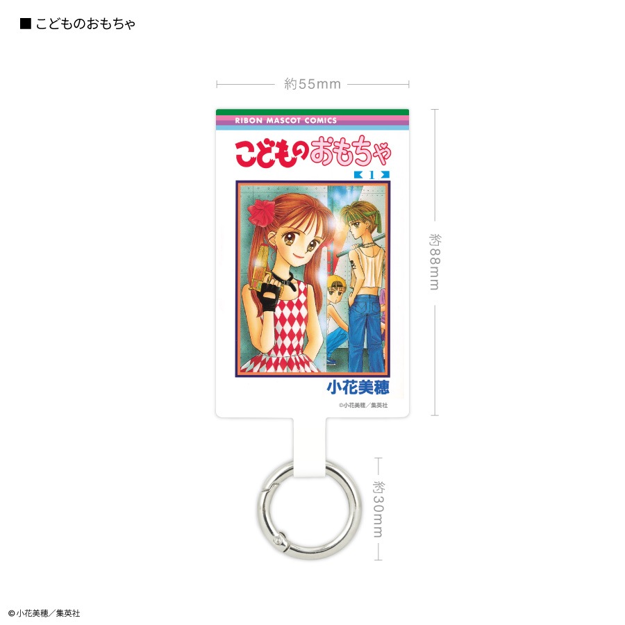りぼん 70周年 マルチリングプラス Lサイズ