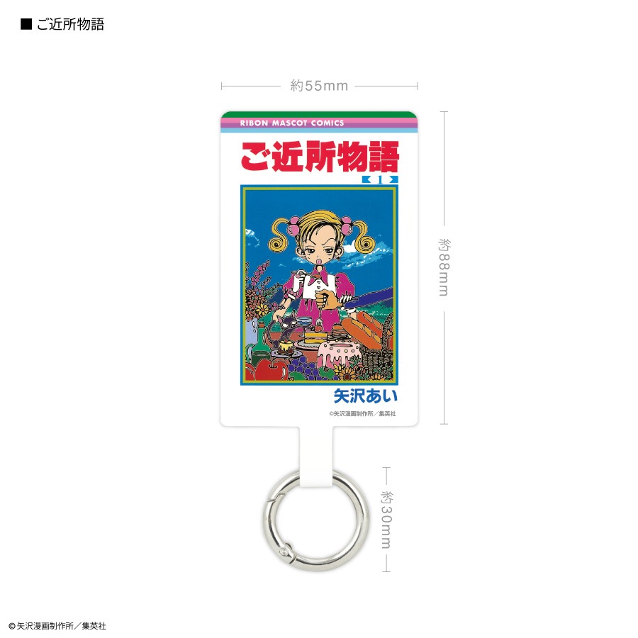 りぼん 70周年 マルチリングプラス Lサイズ