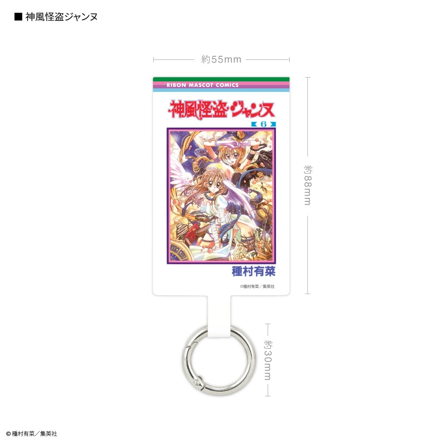 りぼん 70周年 マルチリングプラス Lサイズ