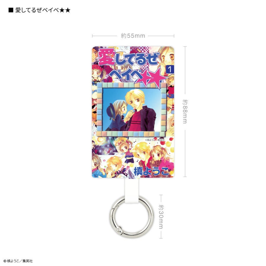 りぼん 70周年 マルチリングプラス Lサイズ