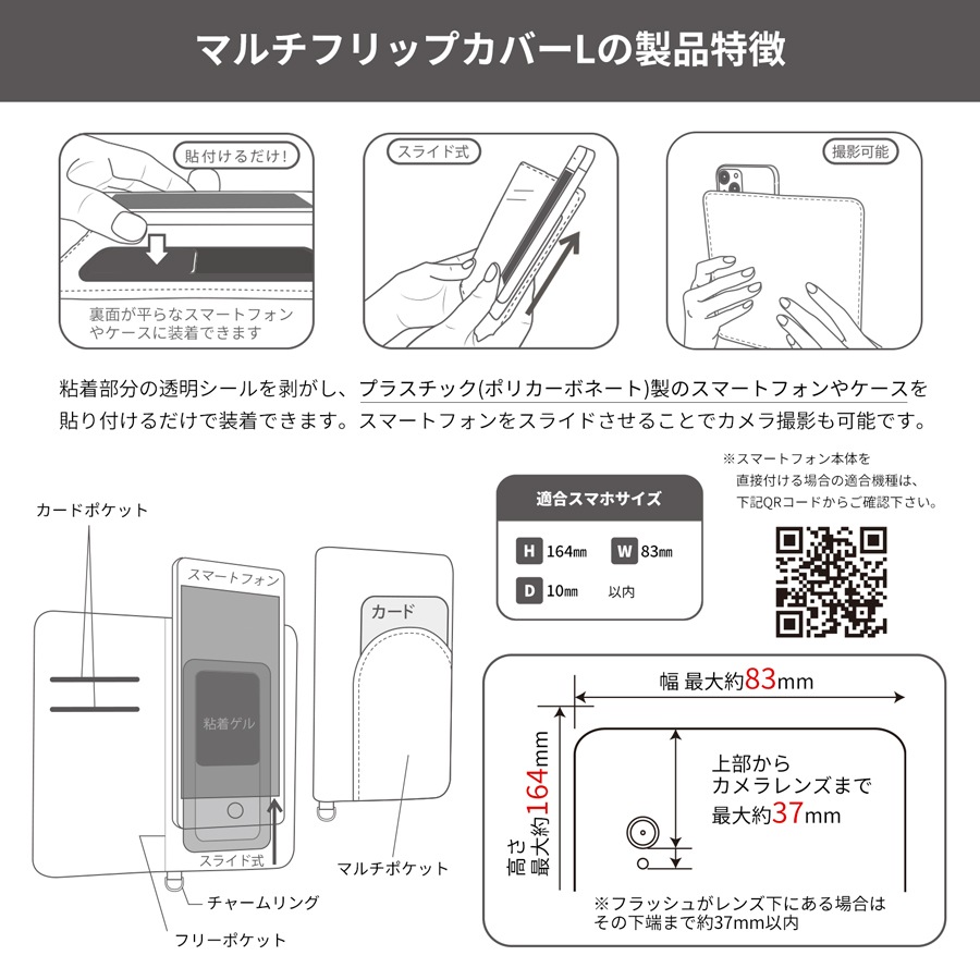 ムーミン ダイカットマルチフリップカバー(L)