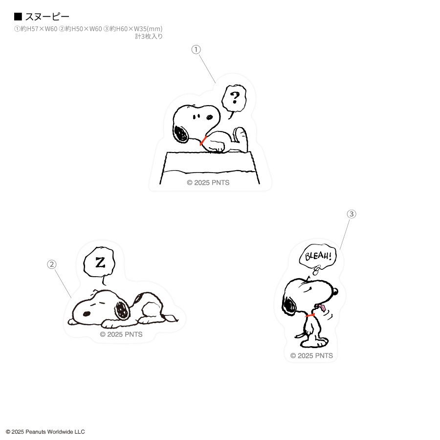 ピーナッツ スヌーピー 蓄光モバイルステッカー