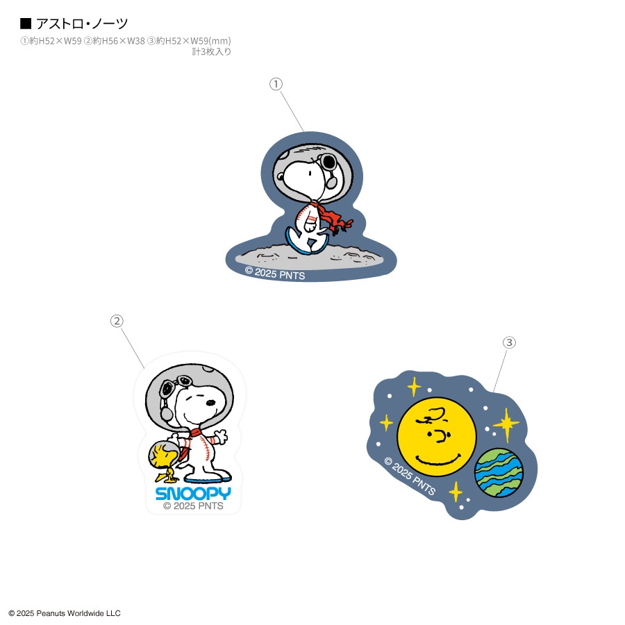 ピーナッツ スヌーピー 蓄光モバイルステッカー | アイテムから探す