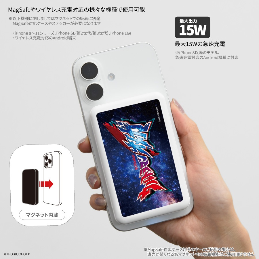 11月下旬発売予定　ウルトラマンオメガ MagSafe 対応 ワイヤレスリチウム充電器 5000mAh