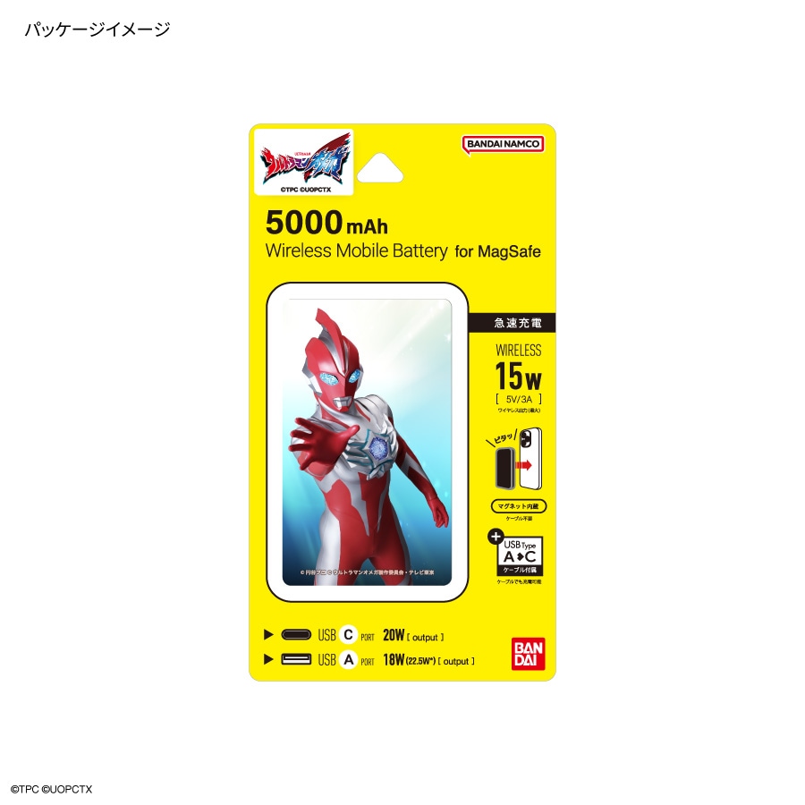 11月下旬発売予定　ウルトラマンオメガ MagSafe 対応 ワイヤレスリチウム充電器 5000mAh