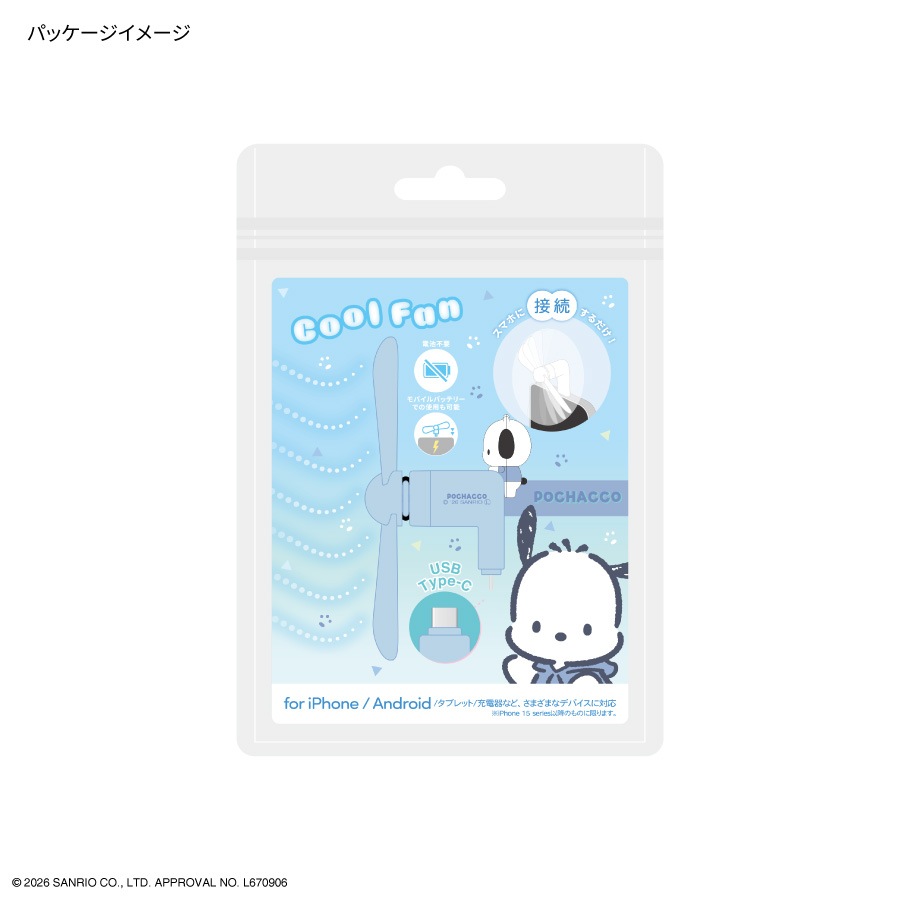 6月下旬発売予定　サンリオキャラクターズ コネクタ付き ミニクールファン （USB Type-C）