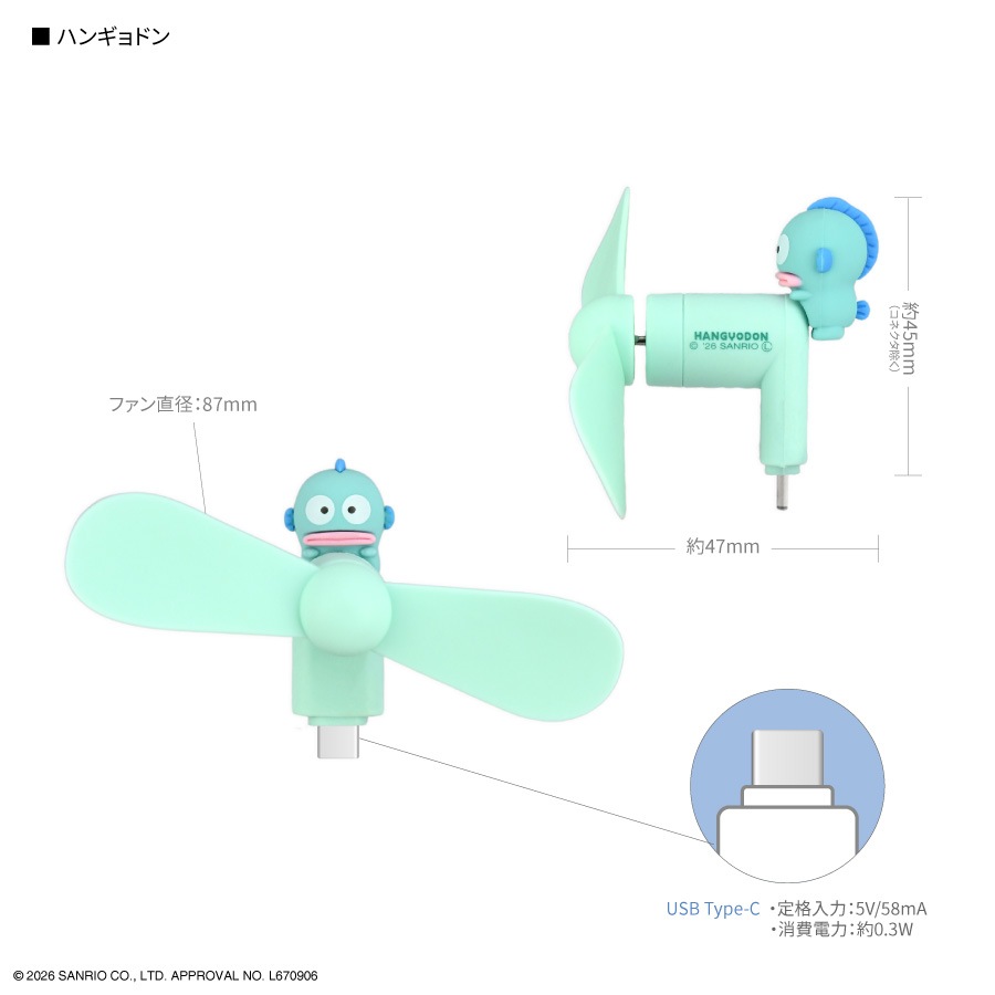 6月下旬発売予定　サンリオキャラクターズ コネクタ付き ミニクールファン （USB Type-C）