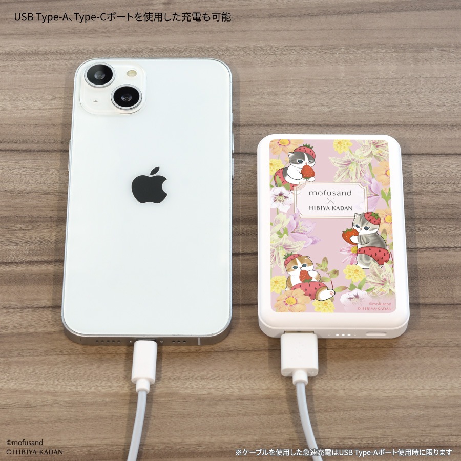 mofusand×日比谷花壇 MagSafe 対応 ワイヤレスリチウム充電器 5000mAh