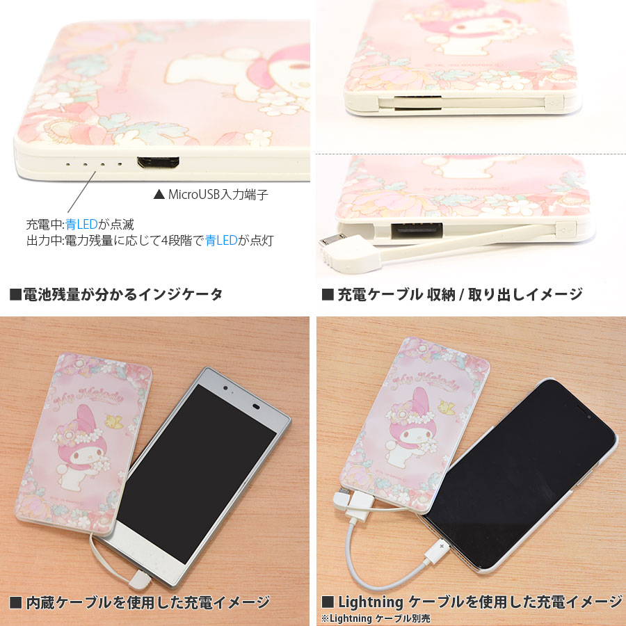 サンリオキャラクターズ 4000mAh リチウムイオンポリマー充電器 2.1A