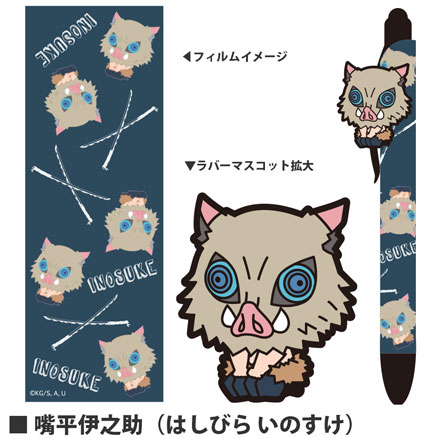 鬼滅の刃 タッチペン ボールペン か行 鬼滅の刃 グルマンディーズ公式オンラインショップ