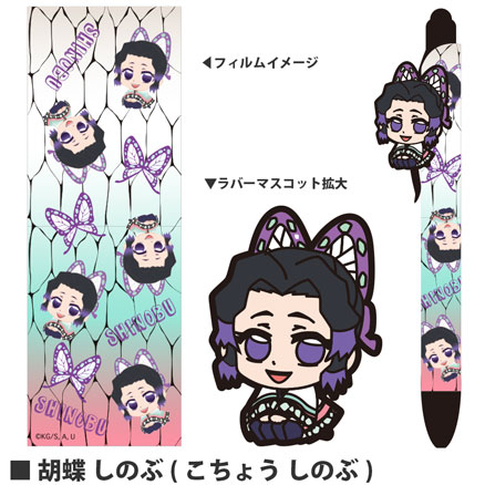 鬼滅の刃 タッチペン ボールペン か行 鬼滅の刃 グルマンディーズ公式オンラインショップ