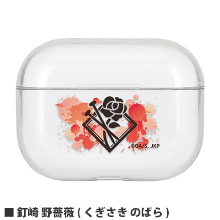 呪術廻戦 AirPods Pro クリアケース | さ行,呪術廻戦