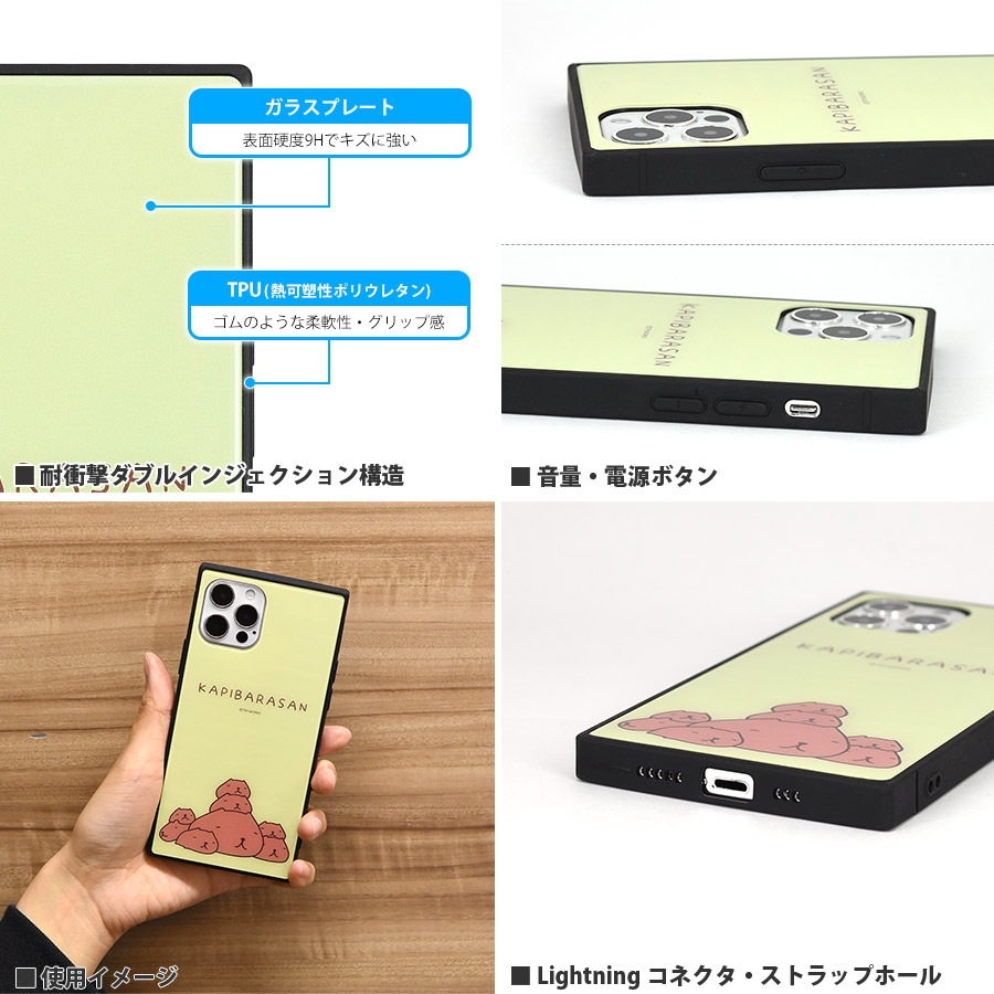 カピバラさん Iphone12 12 Pro対応 スクエアガラスケース アイテムから探す スマホケース フィルム Iphone グルマンディーズ公式オンラインショップ カピバラさん Iphone12 12 Pro対応 スクエアガラスケース アイテムから探す スマホケース フィルム Iphone グルマンディーズ公式オンラインショップ