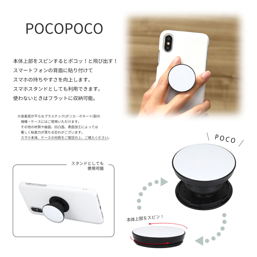ミッフィー オータムカラー　POCOPOCO