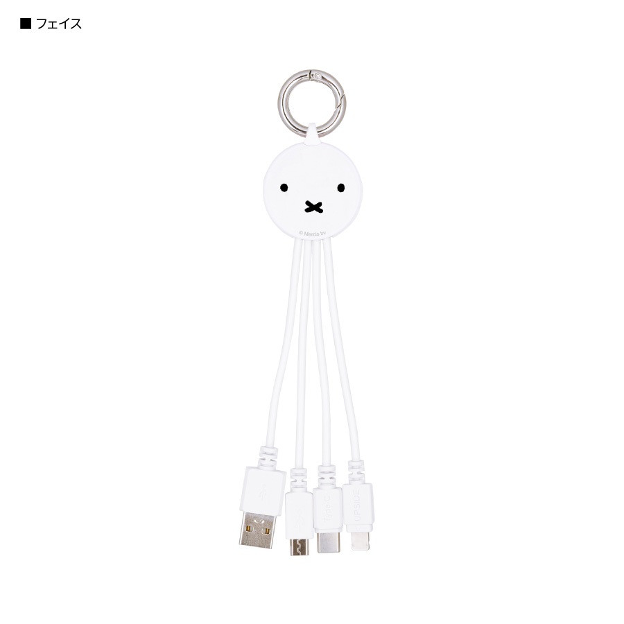 ミッフィー マルチ充電ケーブル