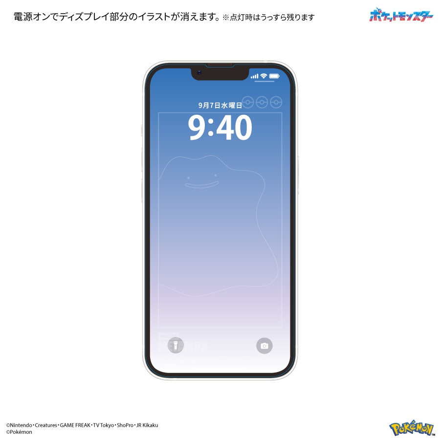 ポケットモンスター iPhone14 / 13 / 13 Pro 対応 ガラススクリーンプロテクター