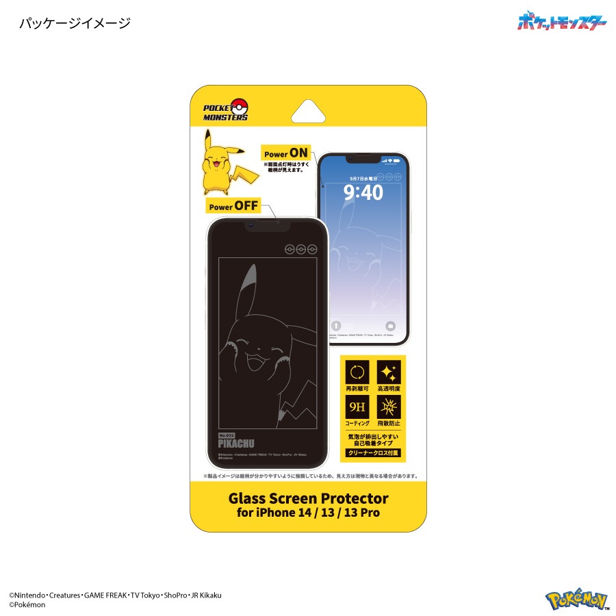 ポケットモンスター iPhone14 / 13 / 13 Pro 対応 ガラススクリーンプロテクター