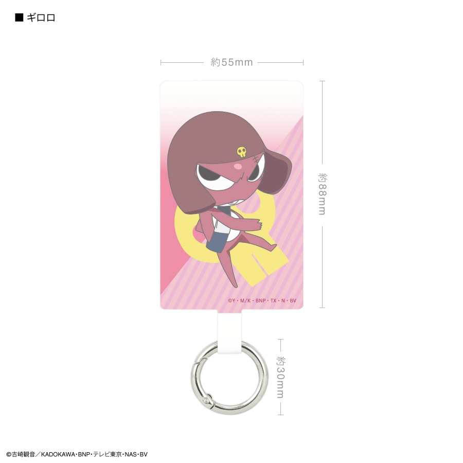 ケロロ軍曹 マルチリングプラス Lサイズ | アイテムから探す