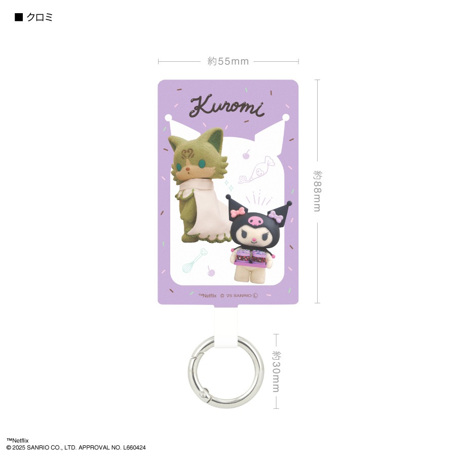 Netflix オリジナルアニメ My Melody & Kuromi マルチリングプラス Lサイズ