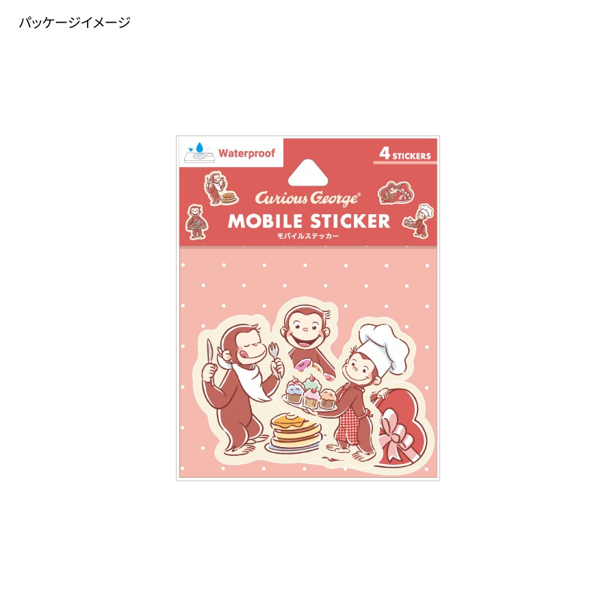 おさるのジョージ モバイルステッカー