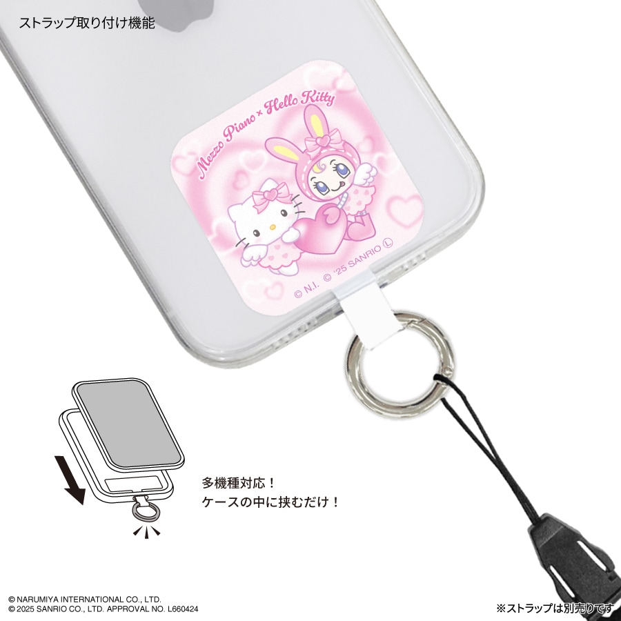 メゾ・ピアノ×ハローキティ マルチリングプラス | さ行,サンリオ