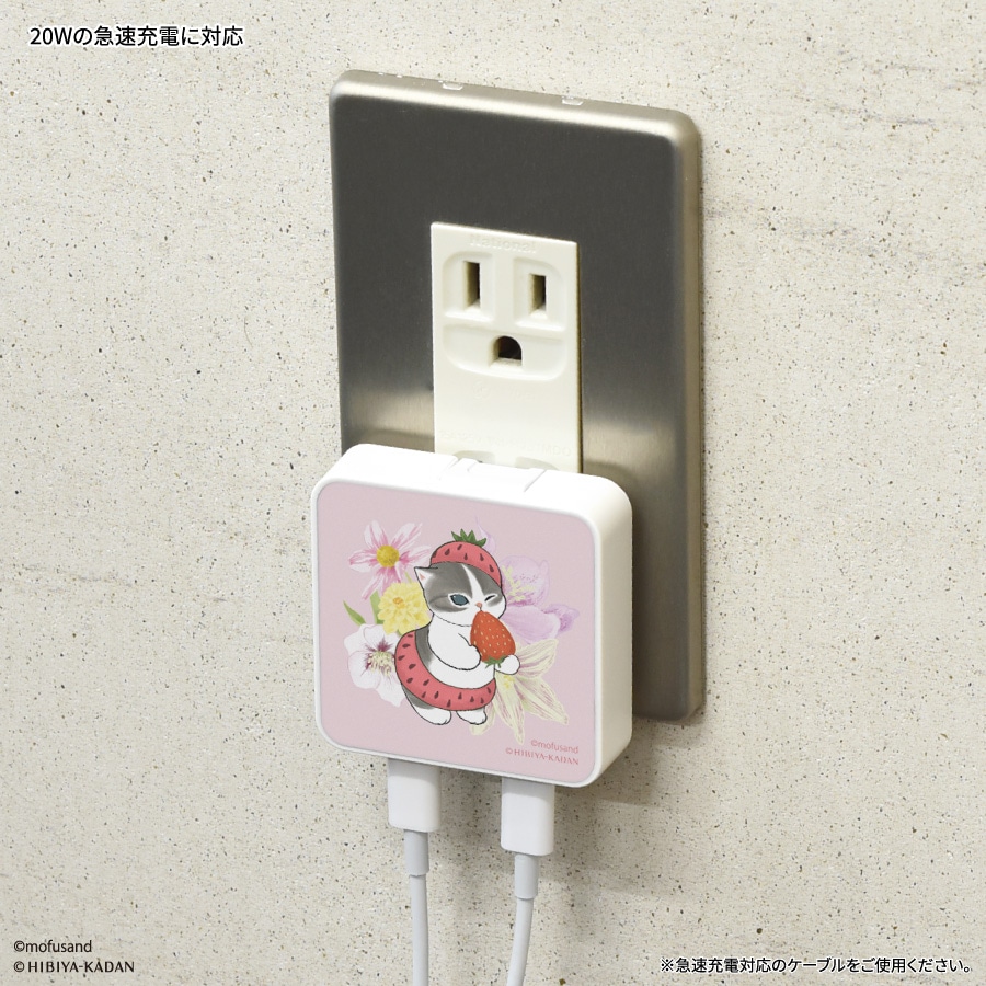 mofusand×日比谷花壇 USB Type-C ACアダプタ | ま行,mofusand