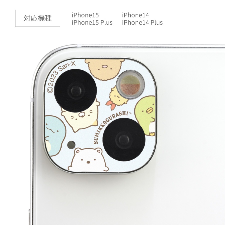すみっコぐらし iPhone 15 / 15 Plus / 14 / 14 Plus 対応 カメラカバー