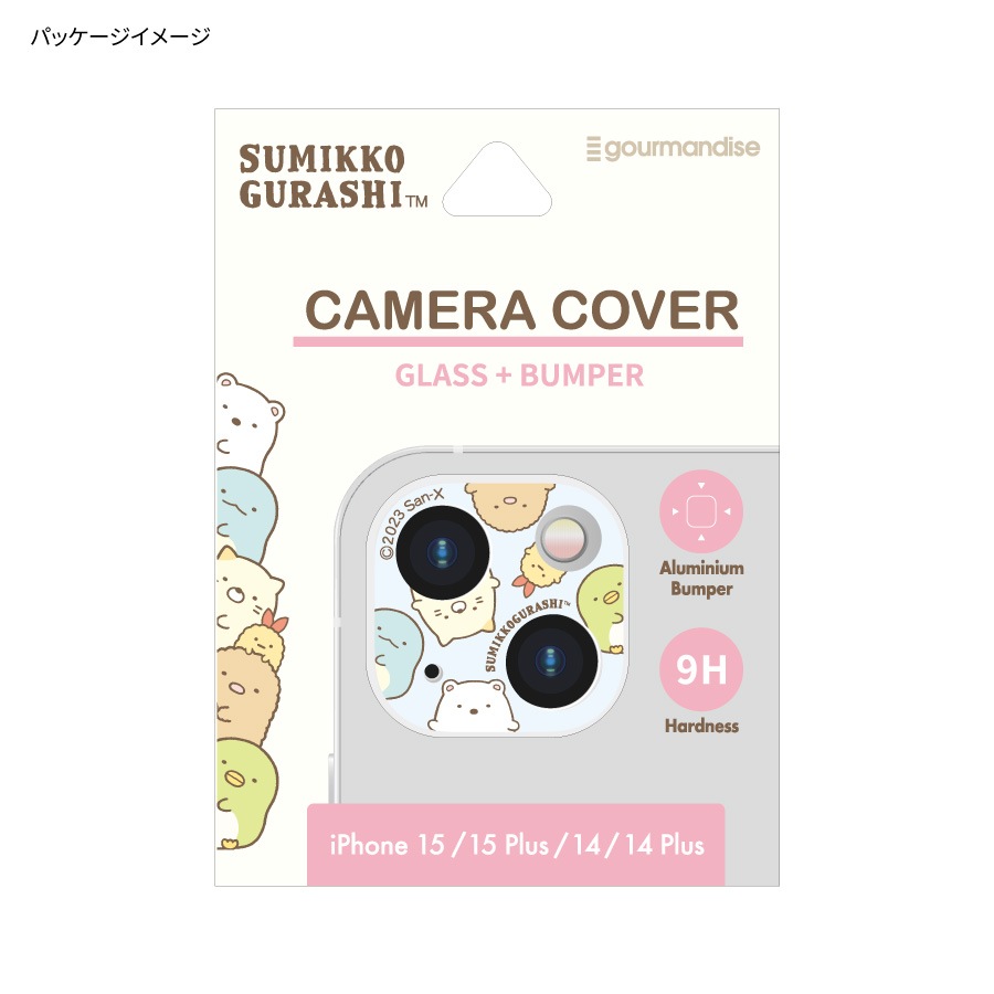 すみっコぐらし iPhone 15 / 15 Plus / 14 / 14 Plus 対応 カメラカバー