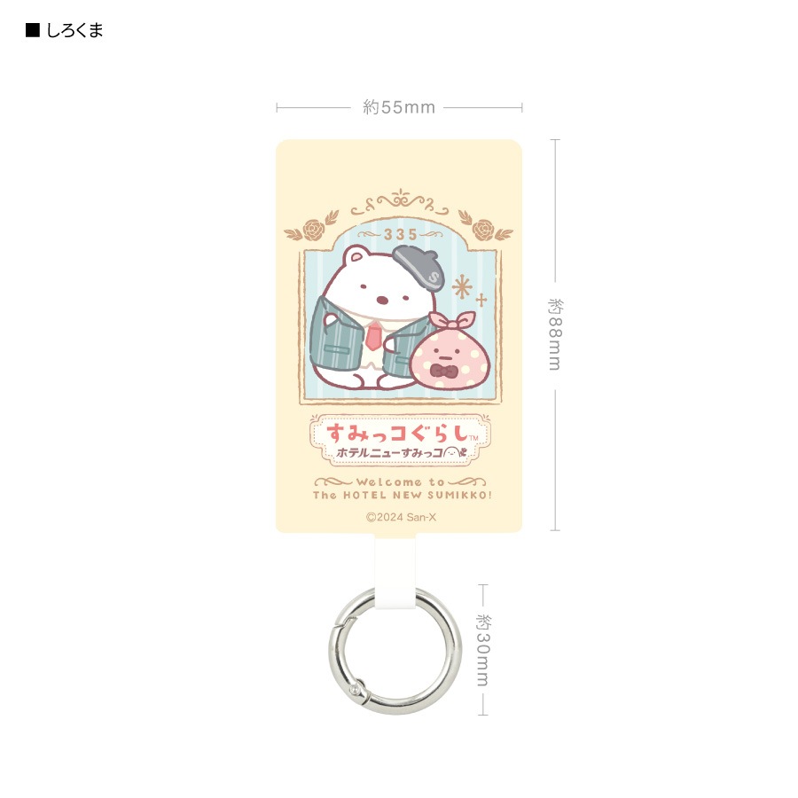 すみっコぐらし マルチリングプラス Lサイズ