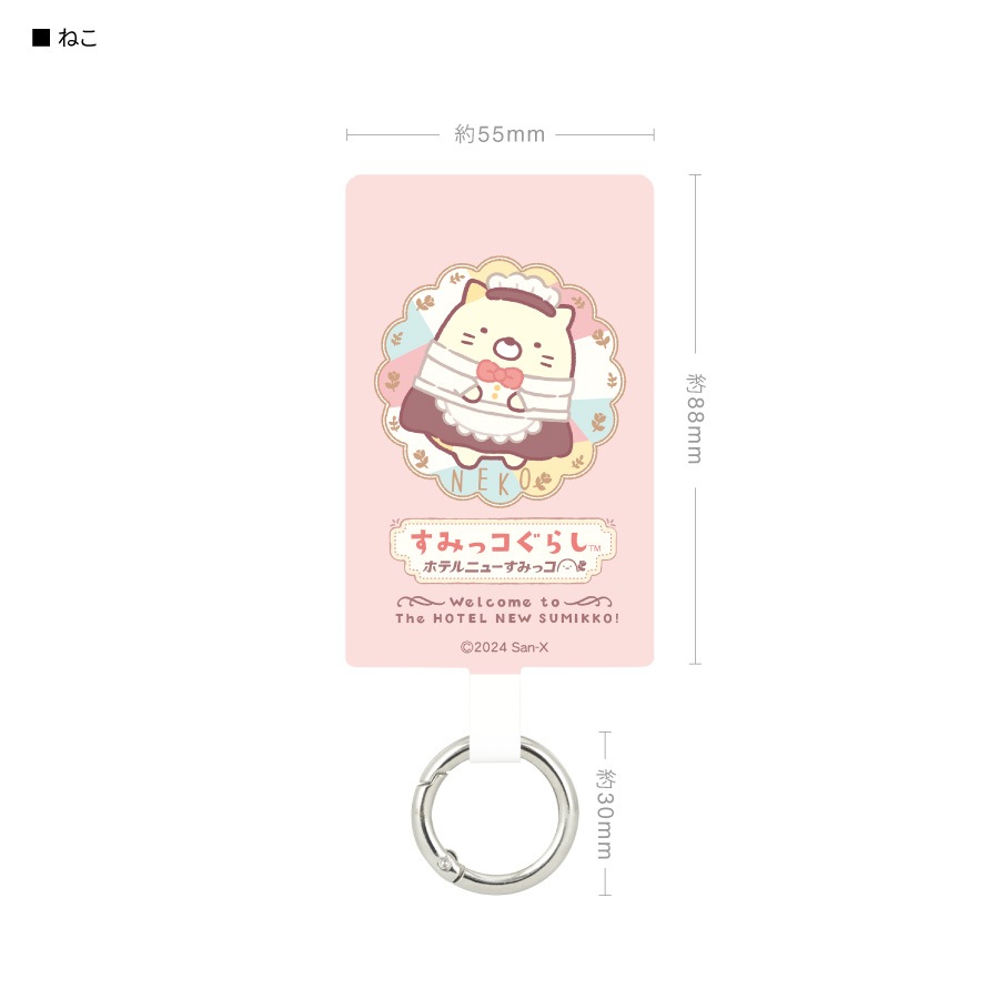 すみっコぐらし マルチリングプラス Lサイズ