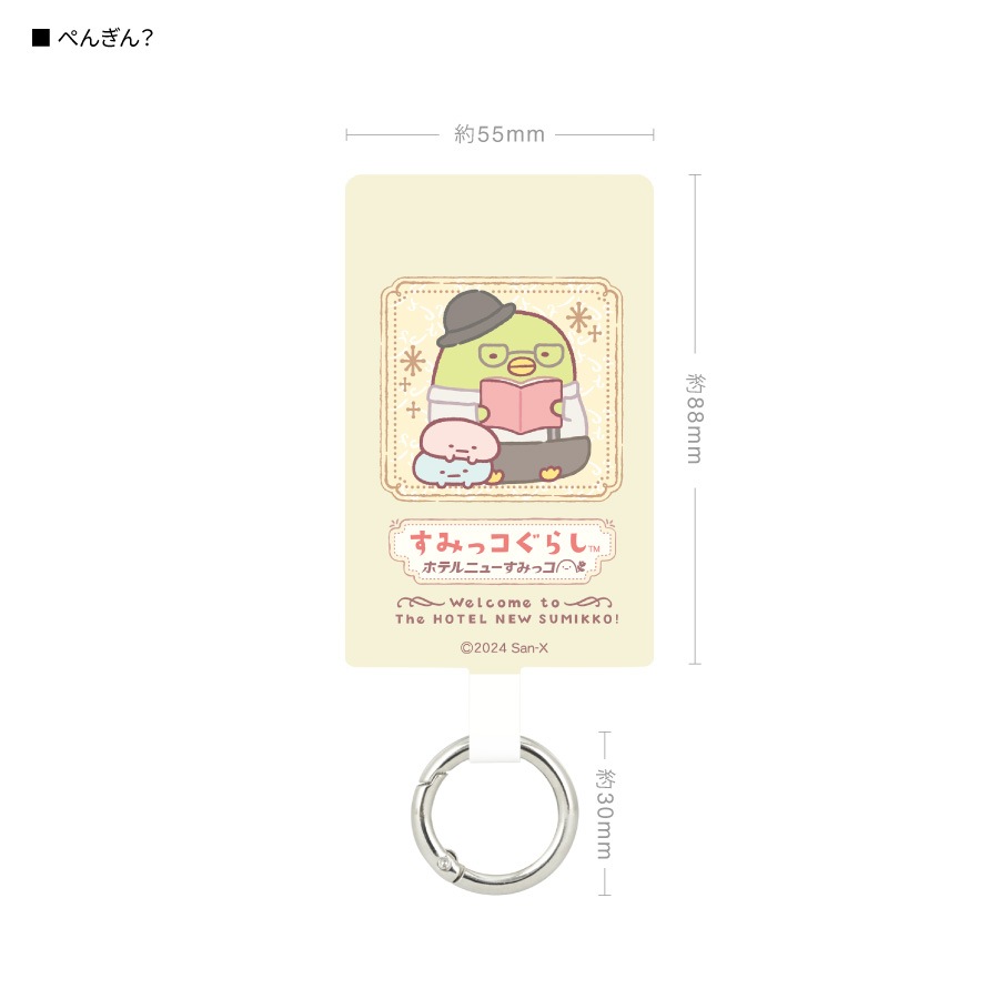 すみっコぐらし マルチリングプラス Lサイズ