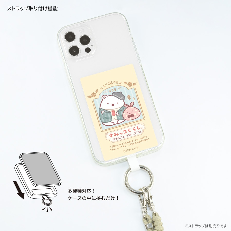 すみっコぐらし マルチリングプラス Lサイズ