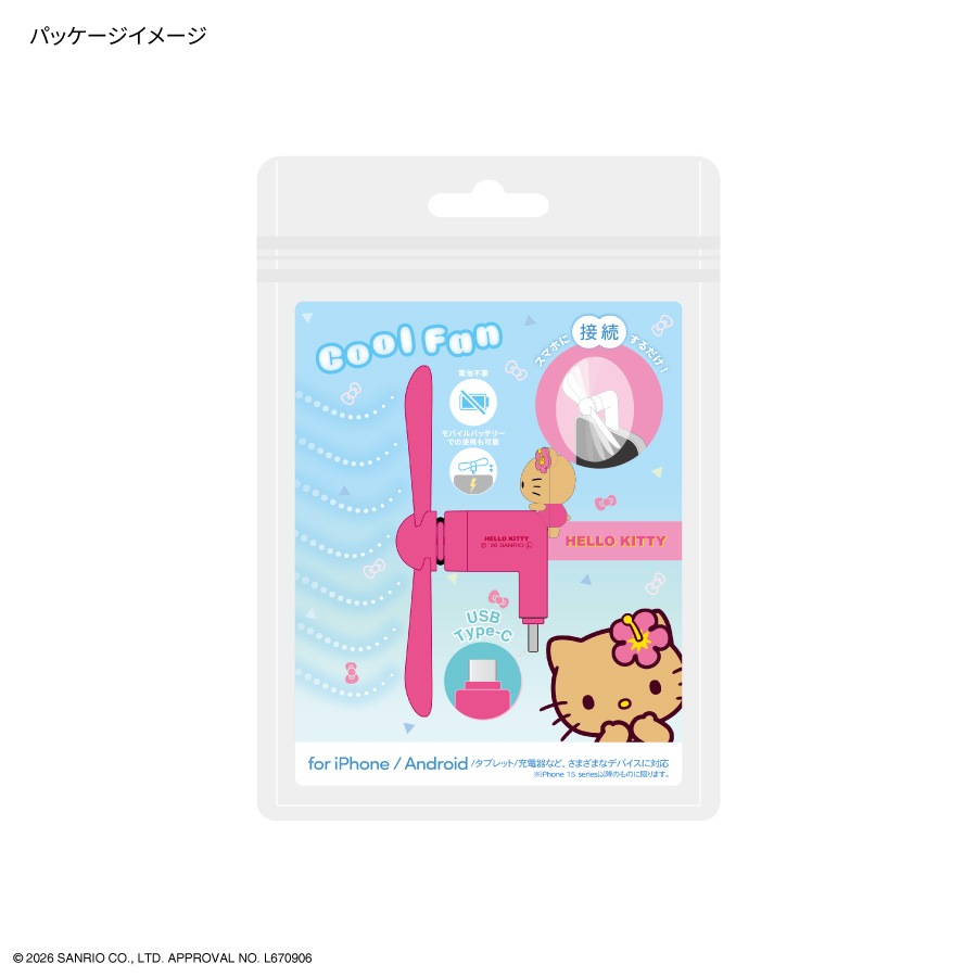 6月下旬発売予定　サンリオキャラクターズ コネクタ付き ミニクールファン （USB Type-C）