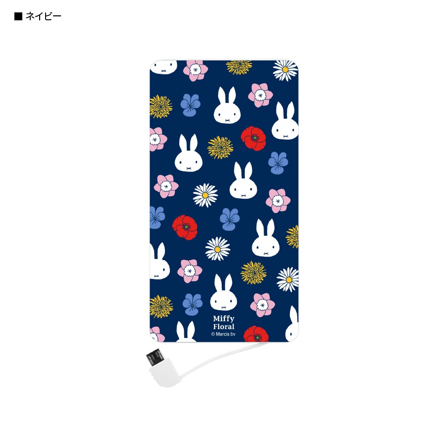 ミッフィー Miffy Floral 4000mah リチウムイオンポリマー充電器2 1a ま行 ミッフィー 充電器 ケーブル グルマンディーズ公式オンラインショップ
