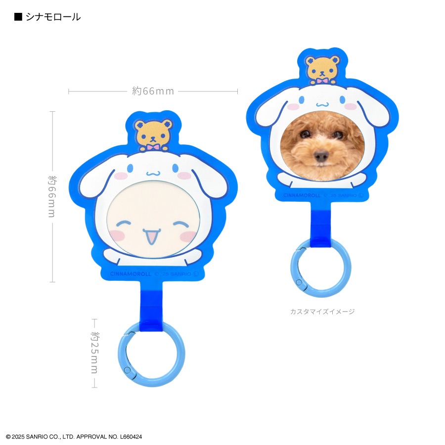 サンリオキャラクターズ フレームマルチリングプラス