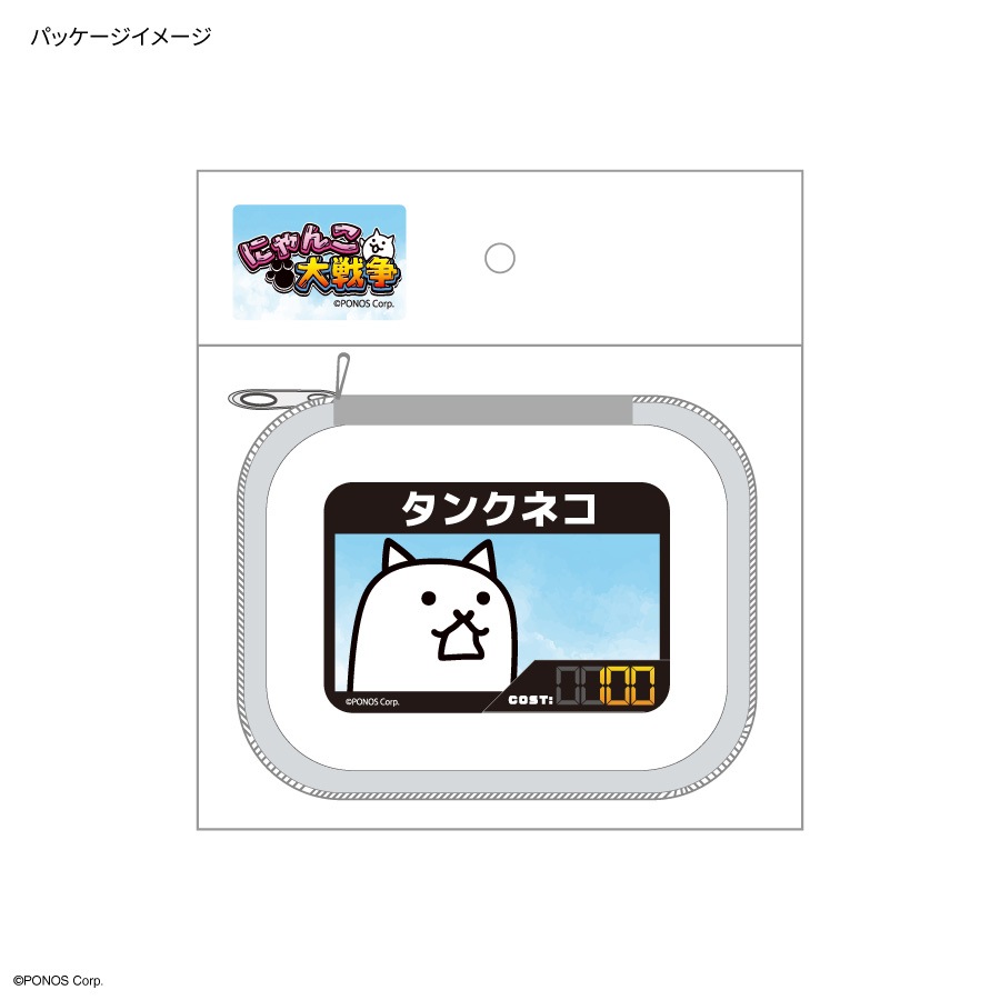 にゃんこ大戦争 ガジェットポーチSS | な行,にゃんこ大戦争