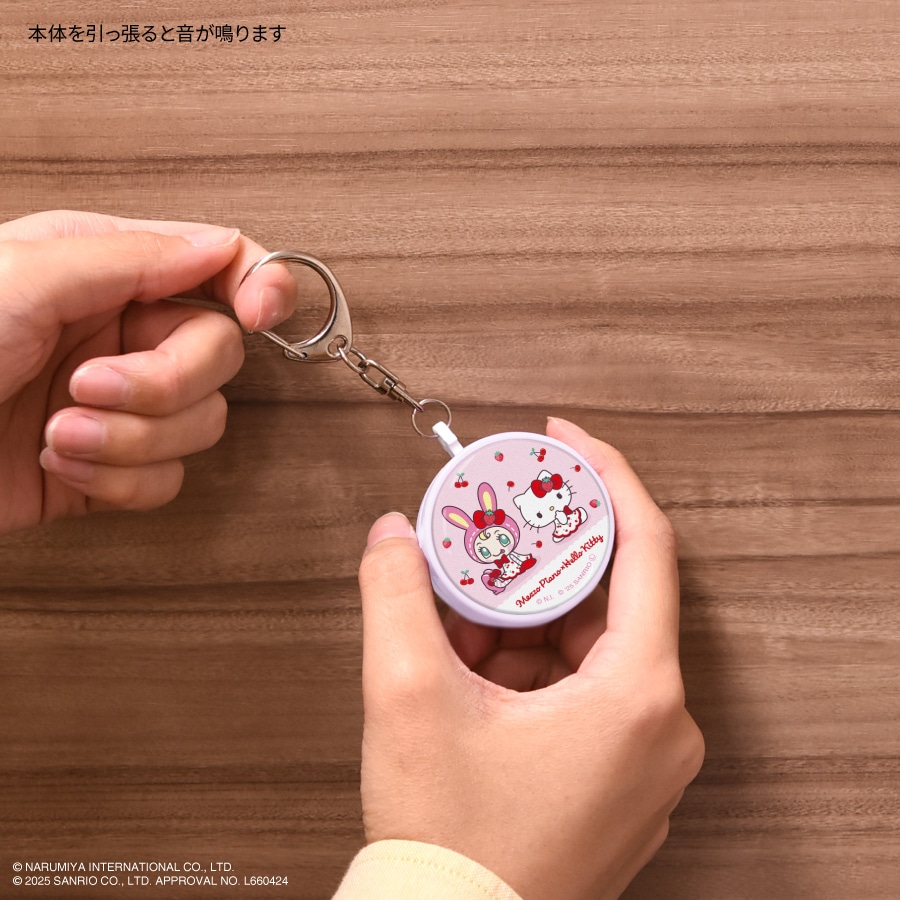 メゾ・ピアノ×ハローキティ 防犯ブザー | さ行,サンリオ,ハローキティ