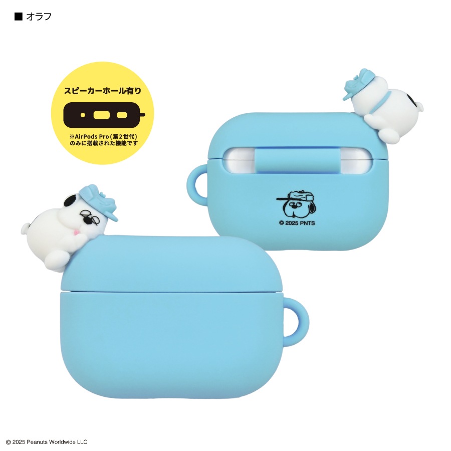 ピーナッツ スヌーピー AirPods Pro(第2世代)/AirPods Pro 対応 シリコンケース