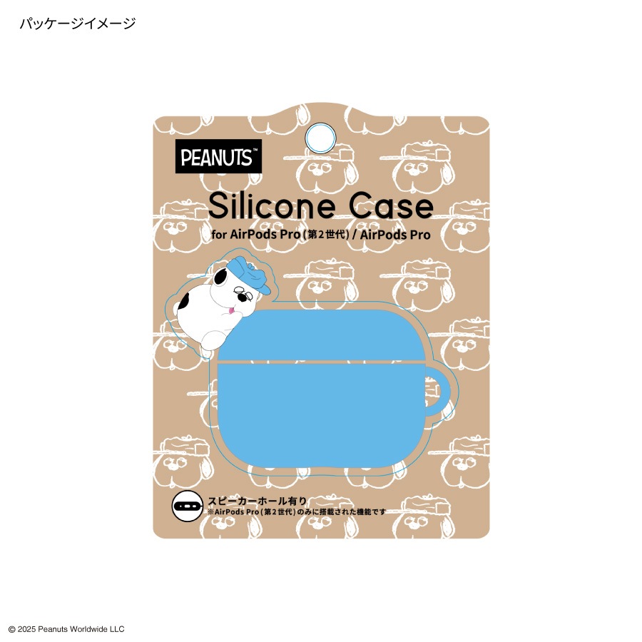 ピーナッツ スヌーピー AirPods Pro(第2世代)/AirPods Pro 対応 シリコンケース