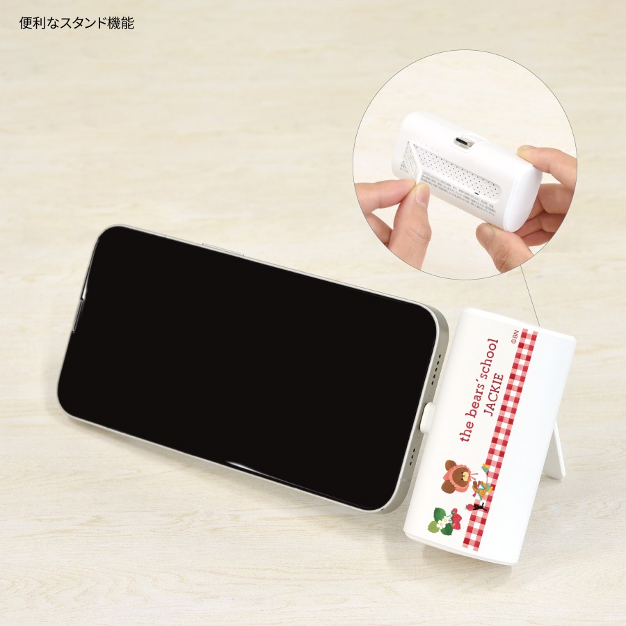 くまのがっこう USB Type-C コネクタ付き リチウムイオン充電器 4000mAh