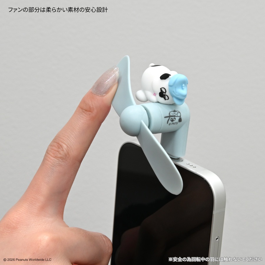 ピーナッツ スヌーピー コネクタ付き ミニクールファン （Lightning）