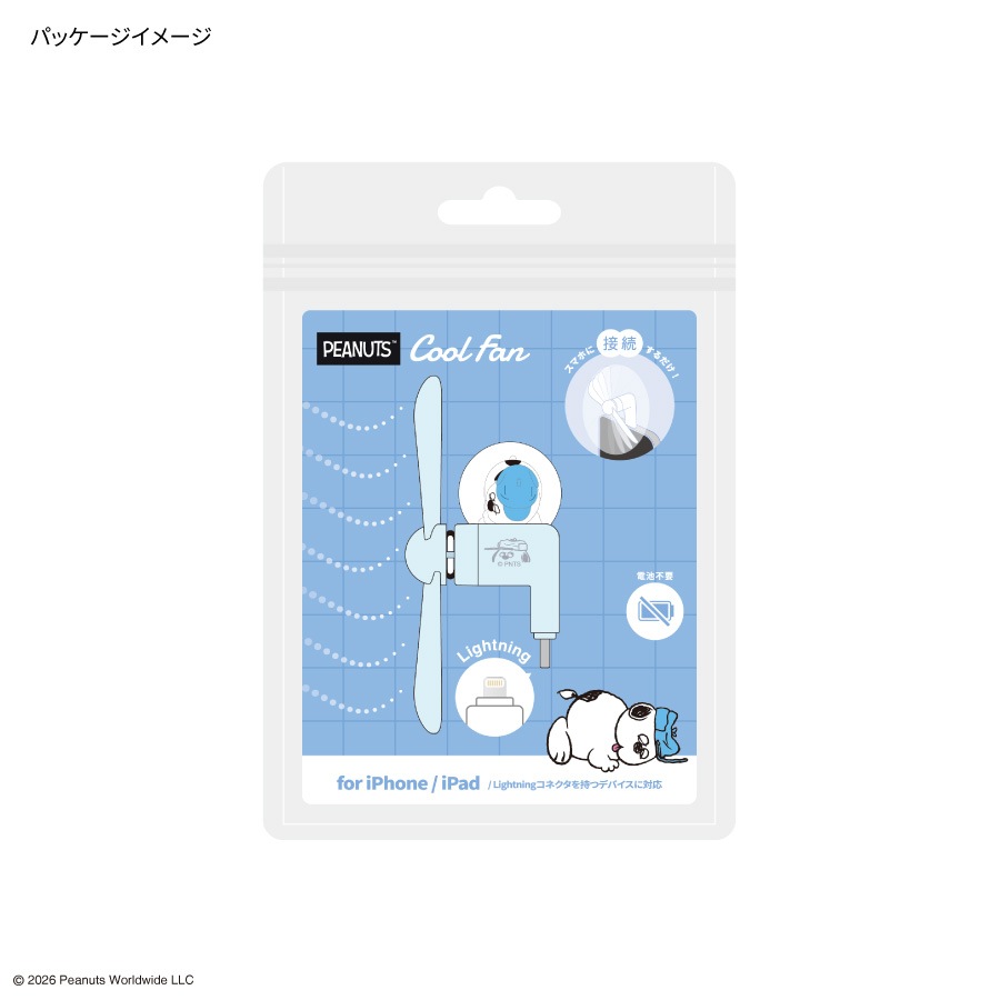 ピーナッツ スヌーピー コネクタ付き ミニクールファン （Lightning）