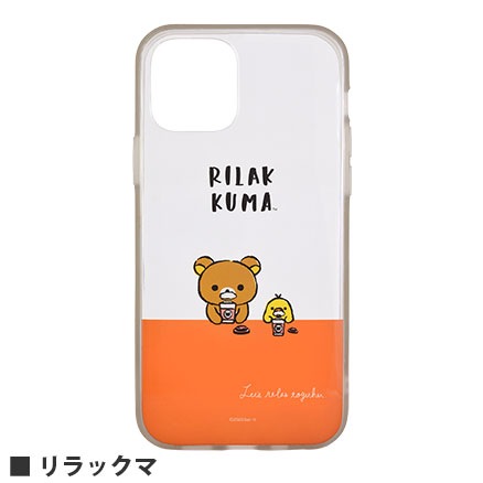 リラックマ Iiiifit Clear Iphone12 12 Pro対応ケース や行 ら行 わ行 リラックマ スマホケース フィルム グルマンディーズ公式オンラインショップ リラックマ Iiiifit Clear Iphone12 12 Pro対応ケース や行 ら行 わ行 リラックマ スマホケース フィルム グルマンディーズ公式オンラインショップ