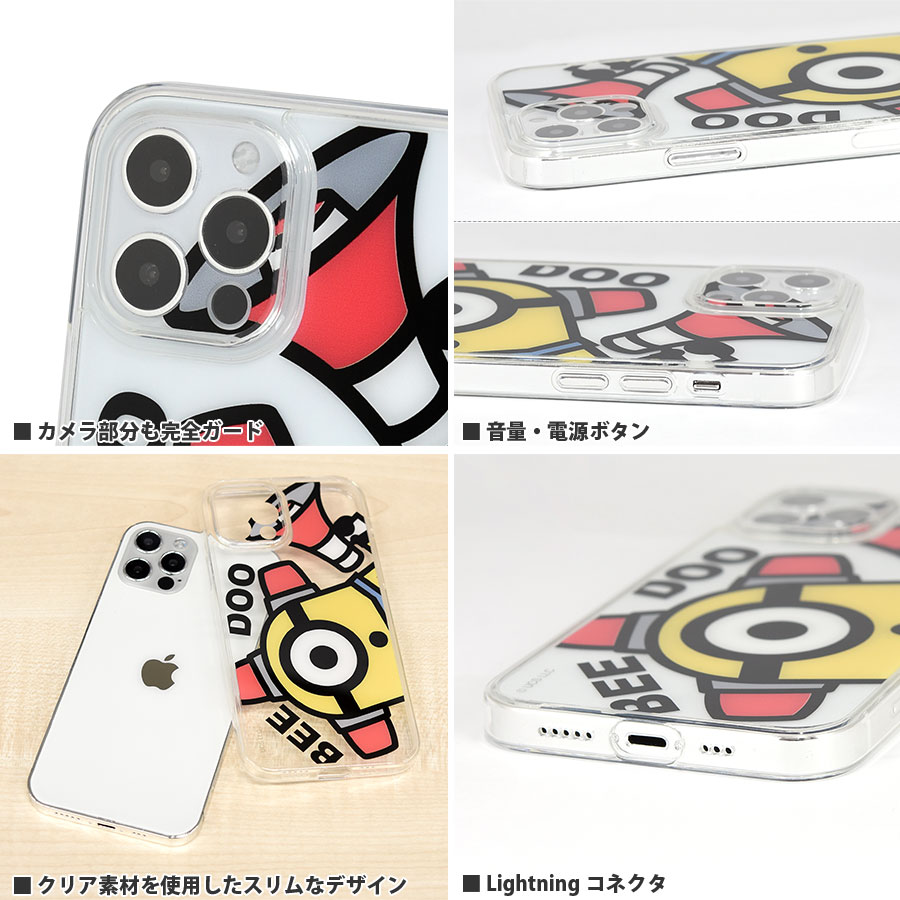 怪盗グルー ミニオンズ シリーズ Iiiifit Crystal Shell Iphone12 Pro対応ケース ま行 ミニオンズ スマホケース フィルム Iphone12 Pro グルマンディーズ公式オンラインショップ
