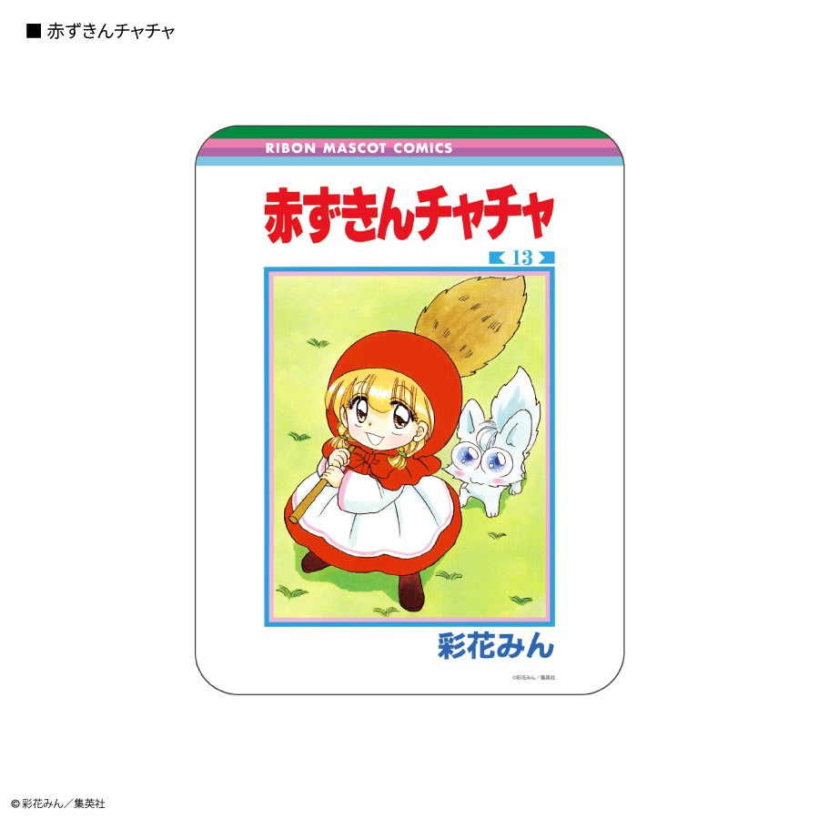 りぼん 70周年 コレクタブルマウスパッド | すべての商品