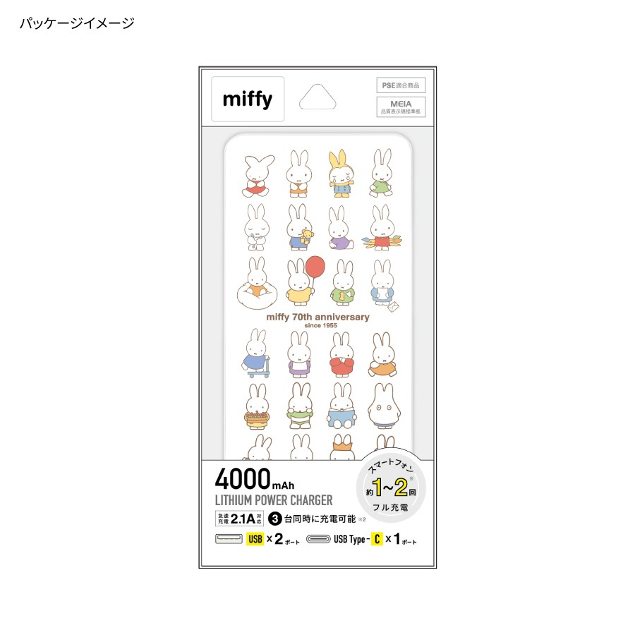 ミッフィー 70th USB / USB Type-C 4000mAh リチウムイオンポリマー充電器 2.1A
