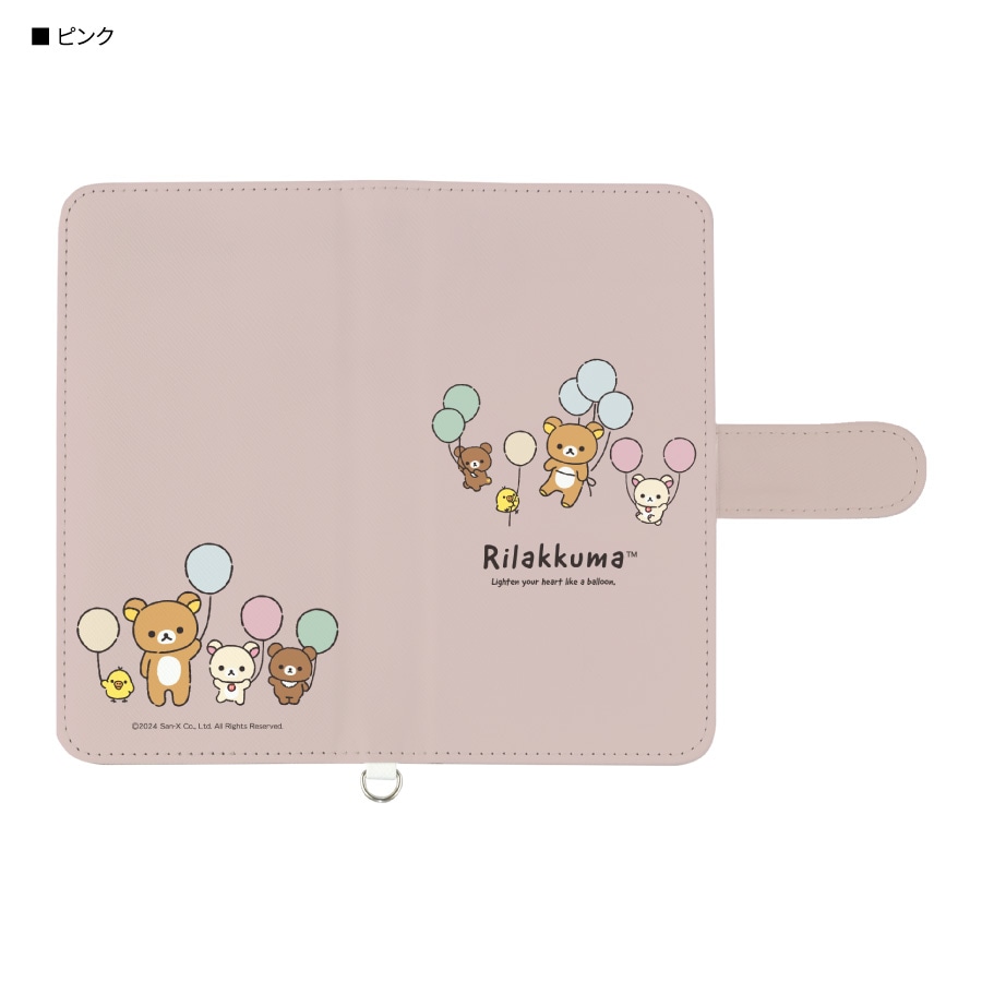 リラックマ マルチフリップカバー(M+)